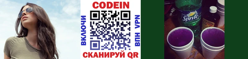 что такое   Чаплыгин  hydra ссылка  это клад  Codein Purple Drank 